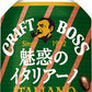 サントリー クラフトボス 魅惑のイタリアーノ (VD用) 280ml ペットボトル 24本入 コーヒー 自動販売機専用 自販機用