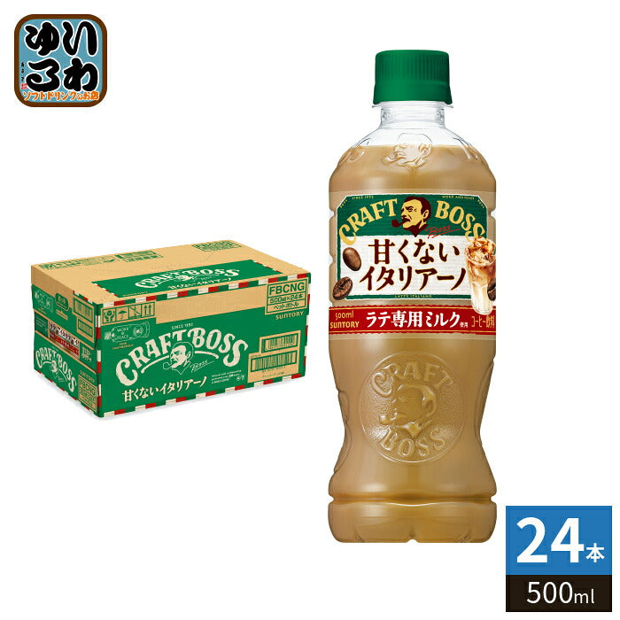 サントリー クラフトボス 甘くないイタリアーノ 500ml ペットボトル 24本入 コーヒー飲料 珈琲