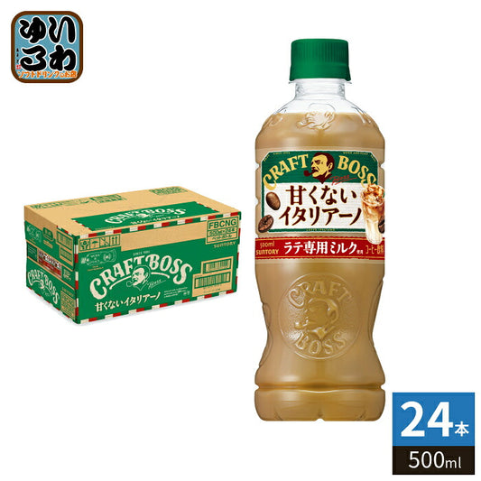 サントリー クラフトボス 甘くないイタリアーノ 500ml ペットボトル 24本入 コーヒー飲料 珈琲