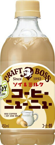 サントリー クラフトボス コーヒー ニューニュー ソイミルク 450ml ペットボトル 48本 (24本入×2 まとめ買い)