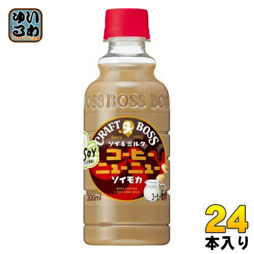 サントリー クラフトボス コーヒーニューニュー ソイモカ 300ml ペットボトル 24本入