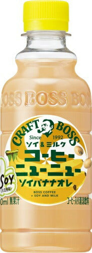 サントリー クラフトボス コーヒーニューニュー ソイバナナ 300ml ペットボトル 48本 (24本入×2 まとめ買い)