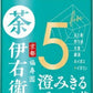 サントリー 伊右衛門 澄みきるブレンド茶 (VD用） 500ml ペットボトル 48本 (24本入×2 まとめ買い) お茶 おちゃ 無糖茶