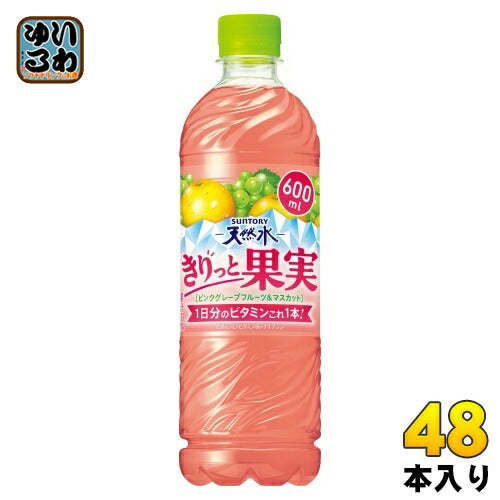 サントリー 天然水 きりっと果実 ピンクグレープフルーツ&マスカット 600ml ペットボトル 48本 (24本入×2 まとめ買い) 果汁飲料 フレーバーウォーター 熱中症対策
