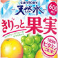 サントリー 天然水 きりっと果実 ピンクグレープフルーツ&マスカット 600ml ペットボトル 48本 (24本入×2 まとめ買い) 果汁飲料 果実飲料 熱中症対策 フレーバーウォーター ビタミン