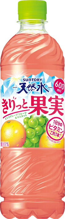 サントリー 天然水 きりっと果実 ピンクグレープフルーツ&マスカット 600ml ペットボトル 48本 (24本入×2 まとめ買い) 果汁飲料 果実飲料 熱中症対策 フレーバーウォーター ビタミン