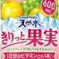 サントリー 天然水 きりっと果実 ピンクグレープフルーツ&マスカット 600ml ペットボトル 48本 (24本入×2 まとめ買い) 果汁飲料 フレーバーウォーター 熱中症対策