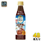 サントリー 割るだけボスカフェ ココアオレベース (希釈用) 340ml ペットボトル 48本 (24本入×2 まとめ買い) ここあ 希釈 ボス
