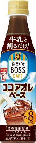 サントリー 割るだけボスカフェ ココアオレベース (希釈用) 340ml ペットボトル 48本 (24本入×2 まとめ買い) ここあ 希釈 ボス
