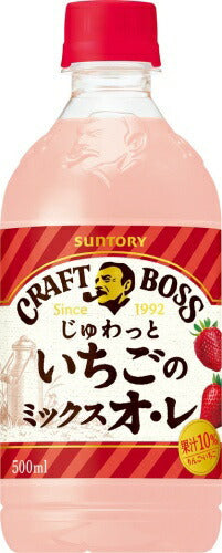 サントリー クラフトボス じゅわっといちごのミックスオ・レ 500ml ペットボトル 48本 (24本入×2 まとめ買い) 乳飲料 いちごオレ