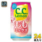 サントリー C.C.レモン 豊潤ももミックス 350ml 缶 24本入 炭酸飲料 CCレモン