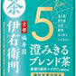 サントリー 伊右衛門 澄みきるブレンド茶 600ml ペットボトル 48本 (24本入×2 まとめ買い) お茶 機能性表示食品