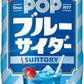 サントリー POP ブルーサイダー 600ml ペットボトル 24本入 炭酸飲料 青 サイダー