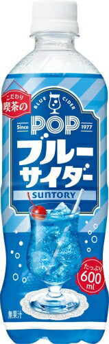 サントリー POP ブルーサイダー 600ml ペットボトル 24本入 炭酸飲料 青 サイダー