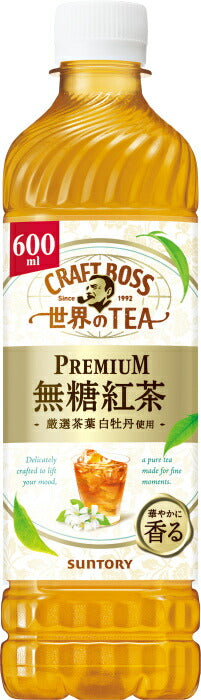 サントリー クラフトボス 世界のTEA PREMIUM 無糖紅茶 600ml ペットボトル 48本 (24本入×2 まとめ買い) 紅茶飲料 厳選茶葉