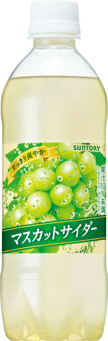 サントリー マスカットサイダー VD用 490ml ペットボトル 48本 (24本入×2 まとめ買い) 炭酸飲料 微炭酸