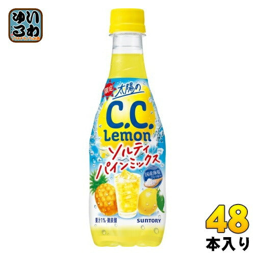 サントリー 太陽のC.C.レモン ソルティパインミックス 420ml ペットボトル 48本 (24本入×2 まとめ買い) 炭酸飲料 熱中症対策