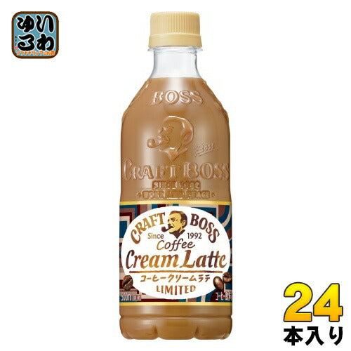 サントリー クラフトボス コーヒークリームラテ 500ml ペットボトル 24本入 珈琲 カフェラテ