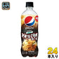 サントリー ペプシ 生 ゼロ ヤキソバ専用 600ml ペットボトル 24本入 焼きそば やきそば 炭酸飲料
