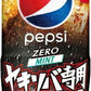 サントリー ペプシ 生 ゼロ ヤキソバ専用 600ml ペットボトル 24本入 焼きそば やきそば 炭酸飲料