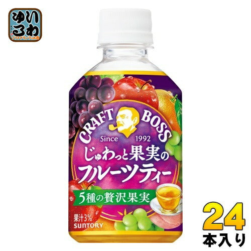 サントリー クラフトボス じゅわっと果実のフルーツティー 冷温兼用 VD用 280ml ペットボトル 24本入 紅茶飲料 自動販売機専用 自販機用