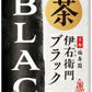 サントリー 伊右衛門 BLACK 600ml ペットボトル 24本入 お茶 緑茶 ブラック