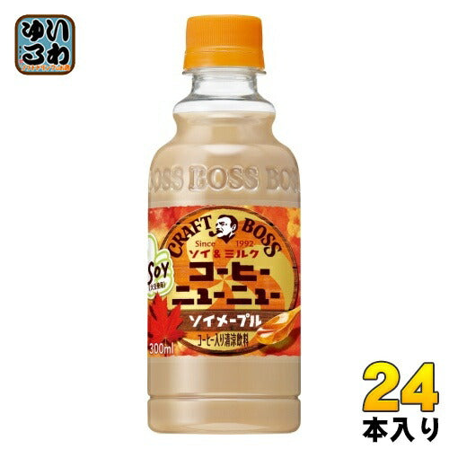 サントリー クラフトボス コーヒーニューニュー ソイメープル 300ml ペットボトル 24本入 コーヒー 牛乳 豆乳