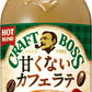 サントリー クラフトボス 甘くない ラテ ホット 450ml ペットボトル 48本 (24本入×2 まとめ買い) コーヒー飲料 ラテ HOT