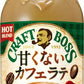 サントリー クラフトボス 甘くない ラテ ホット 450ml ペットボトル 24本入 コーヒー飲料 ラテ HOT