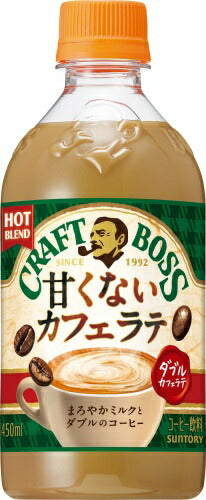 サントリー クラフトボス 甘くない ラテ ホット 450ml ペットボトル 24本入 コーヒー飲料 ラテ HOT