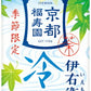 サントリー 緑茶 伊右衛門 冷茶仕立て 600ml ペットボトル 24本入 お茶 りょくちゃ 季節限定 水出し 抹茶入り