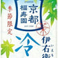 サントリー 緑茶 伊右衛門 冷茶仕立て 600ml ペットボトル 48本 (24本入×2 まとめ買い) お茶 緑茶 季節限定
