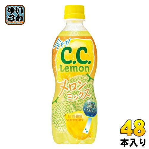 サントリー C.C.レモン メロンミックス 500ml ペットボトル 48本 (24本入×2 まとめ買い) 季節限定 期間限定 炭酸飲料 メロンミックス CCレモン