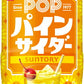 サントリー POP パインサイダー 600ml ペットボトル 24本入 炭酸飲料 季節限定