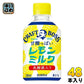 サントリー クラフトボス レモンミルク VD用 280ml ペットボトル 48本 (24本入×2 まとめ買い) 乳飲料 レモン ミルク