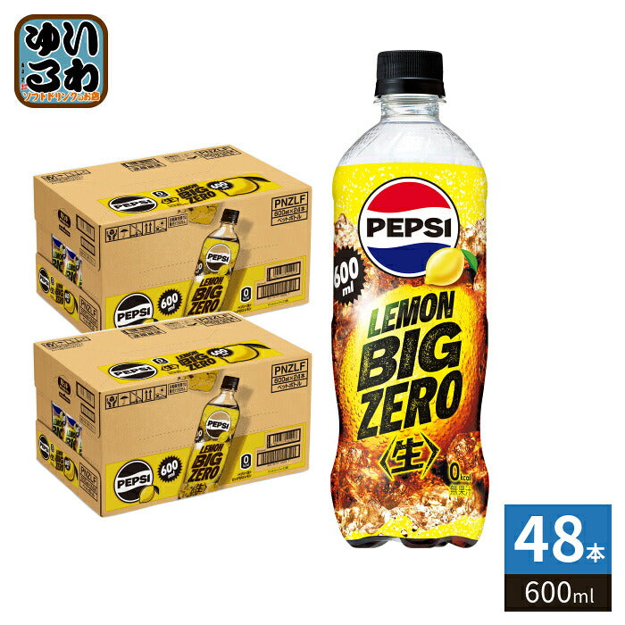 サントリー ペプシ 生 ビッグ ゼロ レモン 600ml ペットボトル 48本 (24本入×2 まとめ買い) BIG ZERO LEMON 炭酸飲料 カロリーゼロ PEPSI