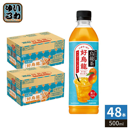 サントリー 烏龍茶 好烏龍 ハオウーロン マンゴー&マンダリンティーエード 500ml ペットボトル 48本 (24本入×2 まとめ買い) フルーツティー 果汁飲料 ポリフェノール