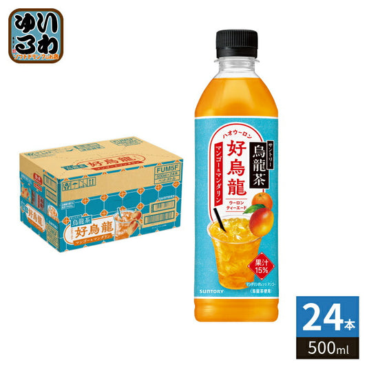 サントリー 烏龍茶 好烏龍 ハオウーロン マンゴー&マンダリンティーエード 500ml ペットボトル 24本入 フルーツティー 果汁飲料 ポリフェノール