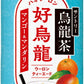 サントリー 烏龍茶 好烏龍 ハオウーロン マンゴー&マンダリンティーエード 500ml ペットボトル 24本入 フルーツティー 果汁飲料 ポリフェノール