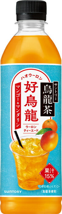 サントリー 烏龍茶 好烏龍 ハオウーロン マンゴー&マンダリンティーエード 500ml ペットボトル 24本入 フルーツティー 果汁飲料 ポリフェノール