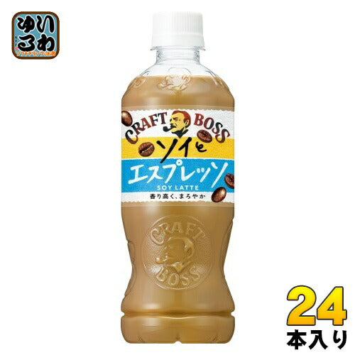 サントリー クラフトボス ソイとエスプレッソ 500ml ペットボトル 24本入 コーヒー飲料 BOSS ラテ