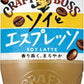 サントリー クラフトボス ソイとエスプレッソ 500ml ペットボトル 48本 (24本入×2 まとめ買い) コーヒー飲料 BOSS ラテ