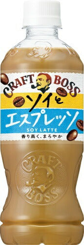 サントリー クラフトボス ソイとエスプレッソ 500ml ペットボトル 48本 (24本入×2 まとめ買い) コーヒー飲料 BOSS ラテ