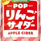 サントリー POP りんごサイダー 600ml ペットボトル 48本 (24本入×2 まとめ買い) 炭酸飲料 ポップ サイダー