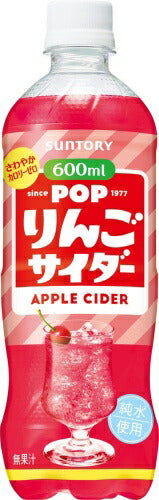 サントリー POP りんごサイダー 600ml ペットボトル 48本 (24本入×2 まとめ買い) 炭酸飲料 ポップ サイダー