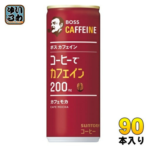 サントリー BOSS ボス カフェイン カフェモカ 245g 缶 90本 (30本入×3 まとめ買い) 缶コーヒー コーヒー飲料