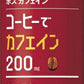 サントリー BOSS ボス カフェイン カフェモカ 245g 缶 30本入 缶コーヒー コーヒー飲料