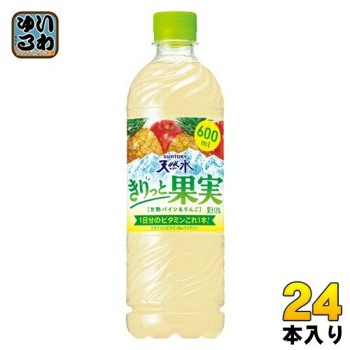 サントリー 天然水 きりっと果実 甘熟パイン&りんご 600ml ペットボトル 24本入 果汁飲料