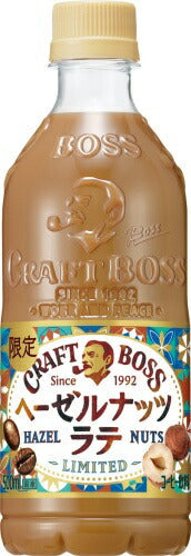サントリー クラフトボス ヘーゼルナッツラテ 500ml ペットボトル 48本 (24本入×2 まとめ買い) コーヒー ラテ ナッツ