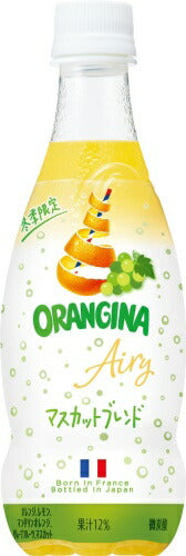 サントリー オランジーナ エアリー マスカット 420ml ペットボトル 48本 (24本入×2 まとめ買い) 炭酸飲料 期間限定商品 果汁